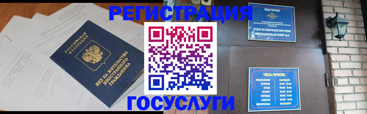 регистрация для дет. сада в Новгородской области