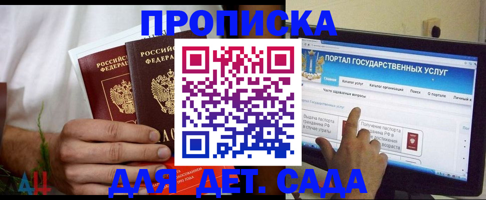 регистрация в Новгородской области