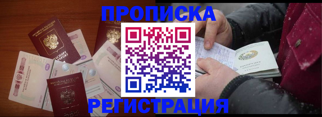 временная регистрация 2025 в Новгородской области