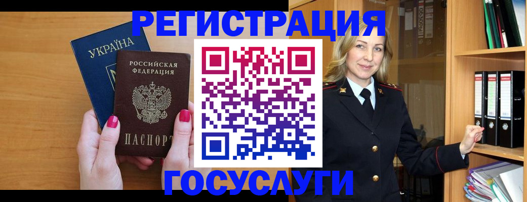 прописка штамп в Новгородской области