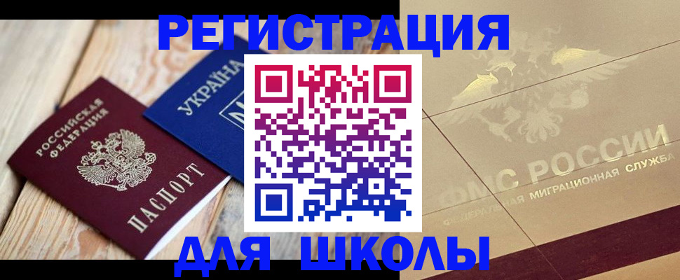 временная регистрация в Новгородской области