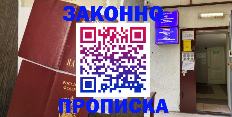 временная регистрация 2025 в Новгородской области