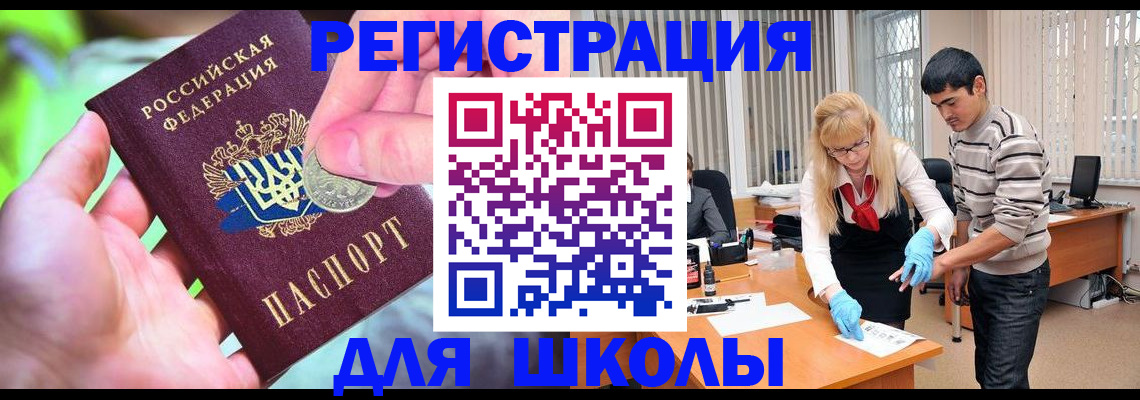 прописка законно в Новгородской области