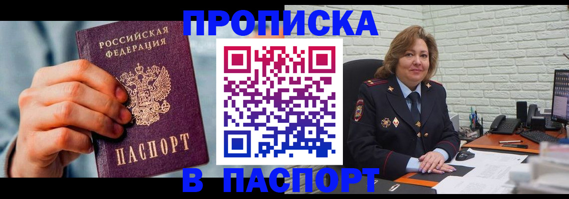 временная регистрация для всех в Новгородской области